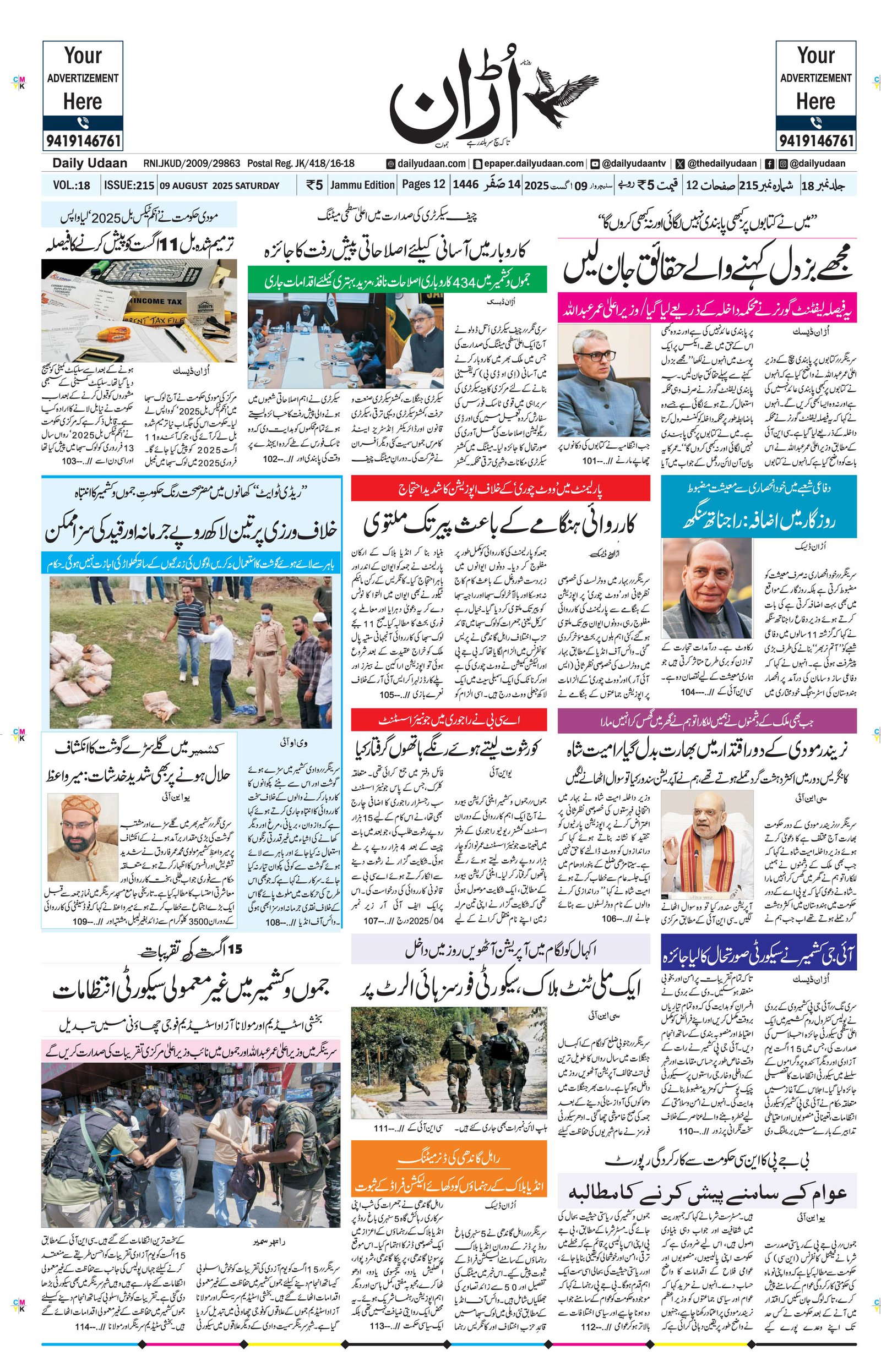 Jammu Edition